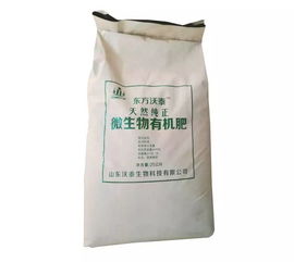 2017中国有机肥十大品牌 山东泰昌生物与东方沃泰引领行业新风尚