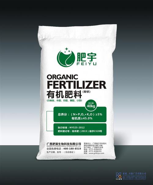 广西有机肥//想买到的广西有机肥,就到广西肥源生物科技