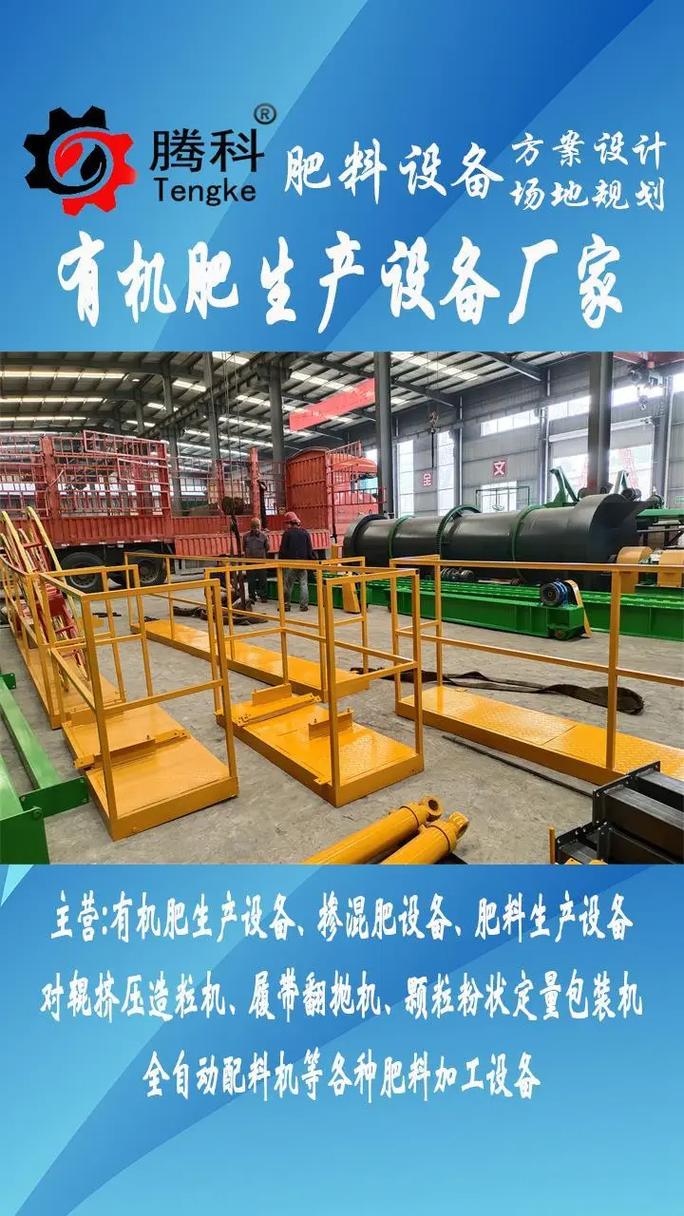 山东大型有机肥发酵大轮盘翻堆机厂家