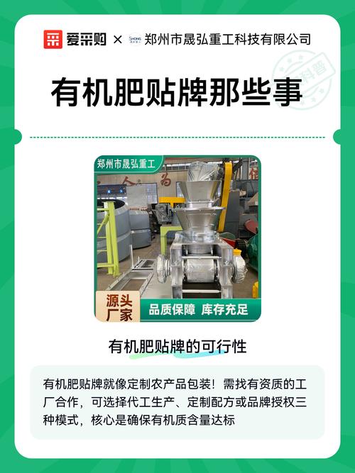 找到具备有机肥生产资质的工厂 确保有机肥质量的关键一步